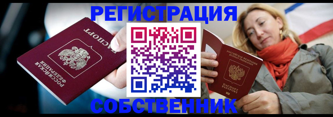 регистрация для дет. сада в Рославле