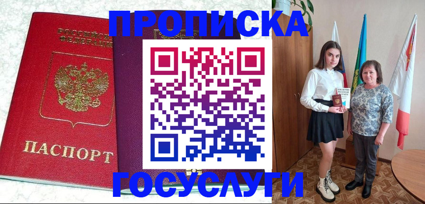 найти адрес прописки в Рославле